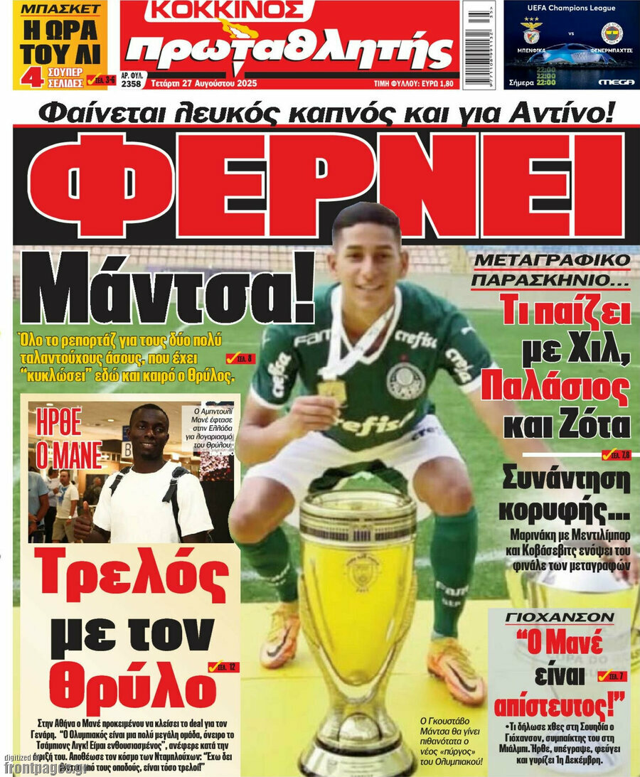 Πρωταθλητής