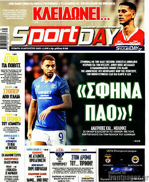 Πρωτοσέλιδο εφημερίδας Sport Day - protoselida