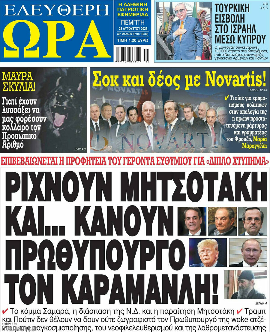 Ελεύθερη ώρα
