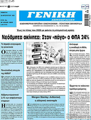 Πρωτοσέλιδο Γενική Δημοπρασιών