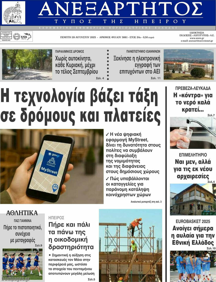 Ανεξάρτητος