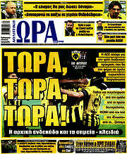 /Η Ώρα των Σπορ