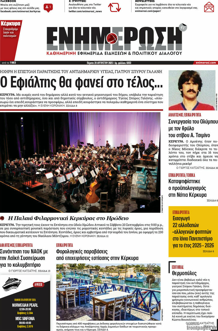 Ενημέρωση