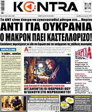 /Kontra News