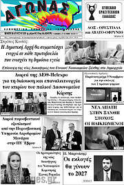 /Αγώνας