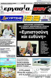 /Εργασία... συν