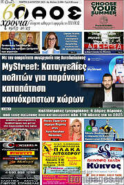 /Λαός