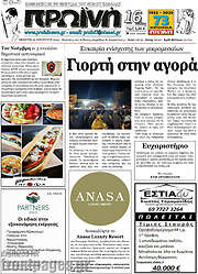 /Πρωινή