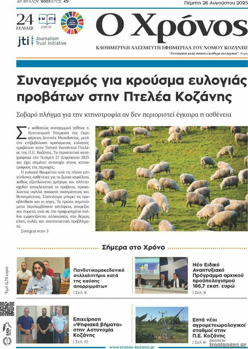 Χρόνος
