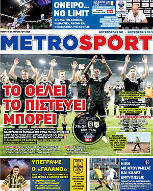 Πρωτοσέλιδο εφημερίδας MetroSport - protoselida