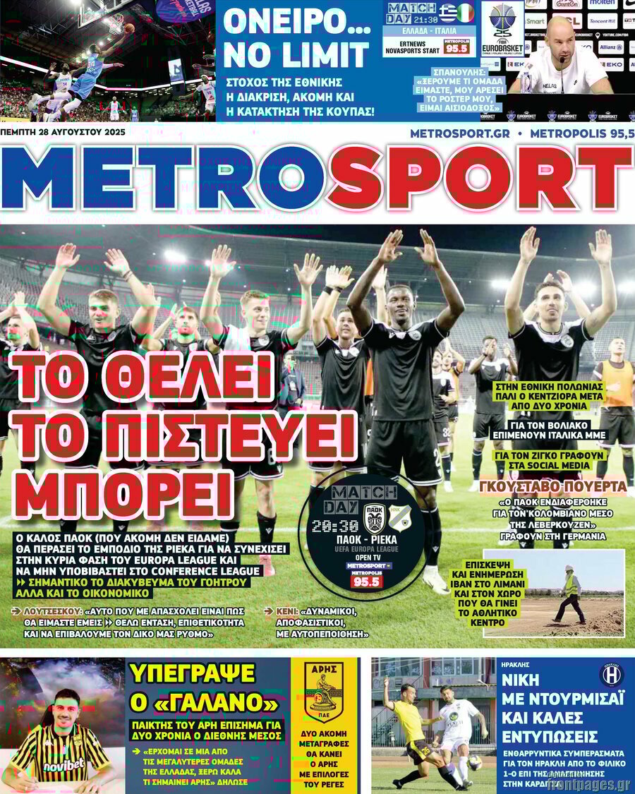 MetroSport