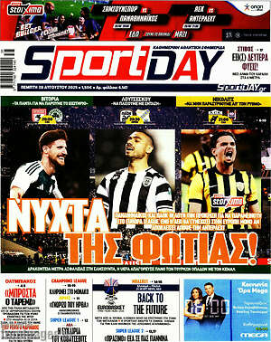 Πρωτοσέλιδο εφημερίδας Sport Day - protoselida
