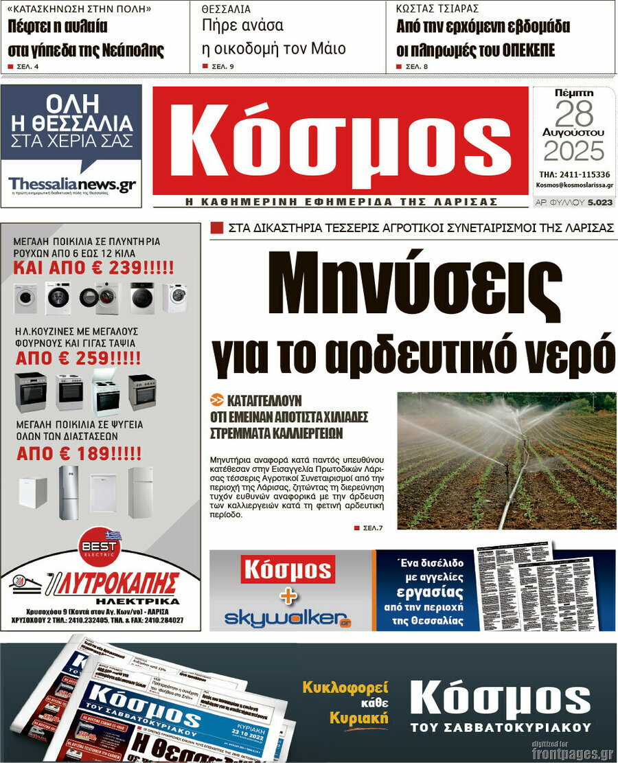 Κόσμος