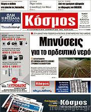 /Κόσμος