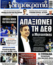 /Δημοκρατία