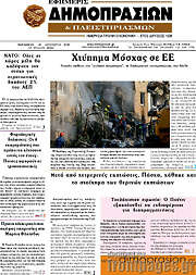 /Εφημερίς Δημοπρασιών