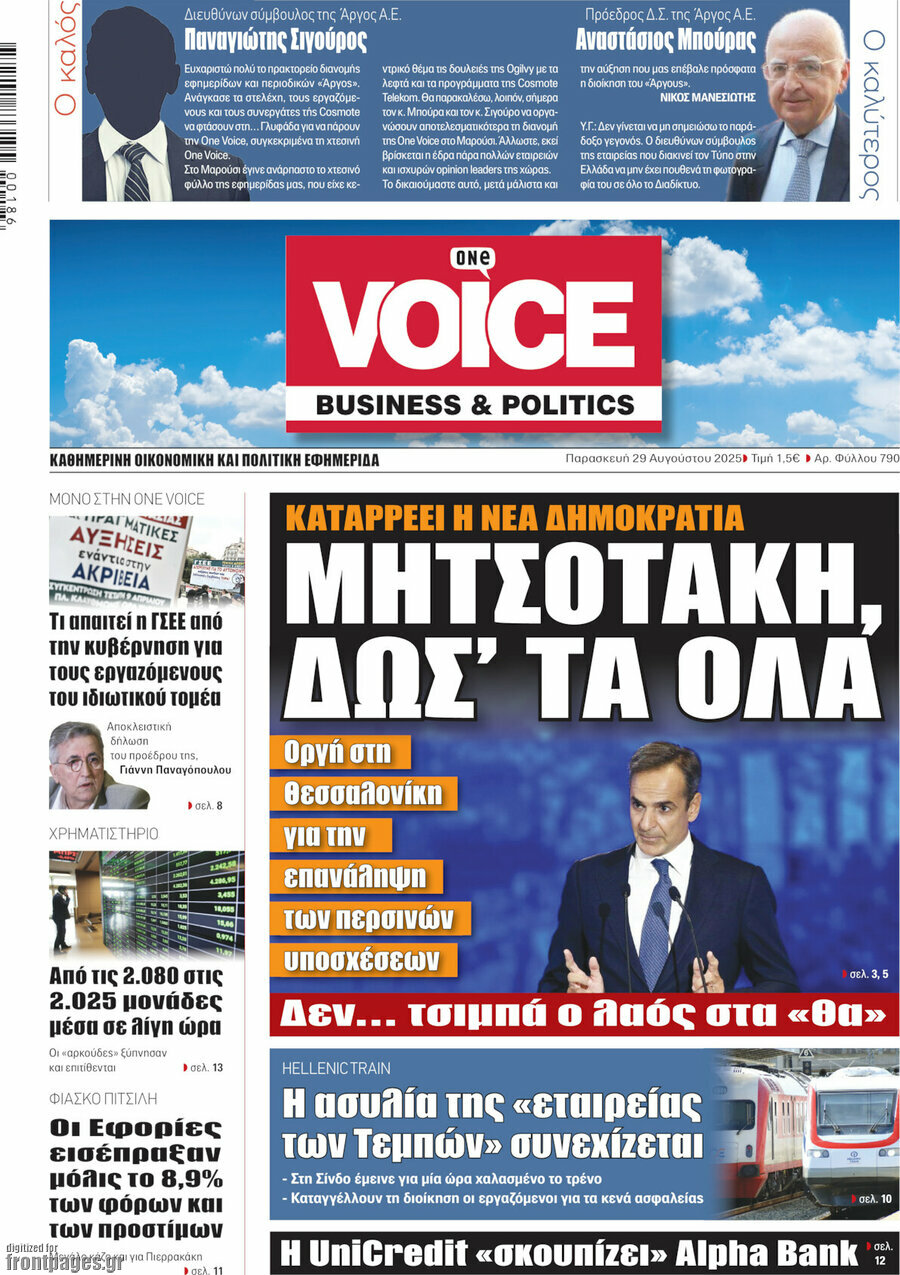 One Voice