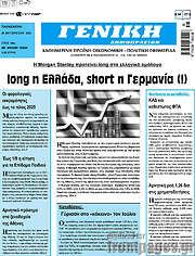 /Γενική Δημοπρασιών