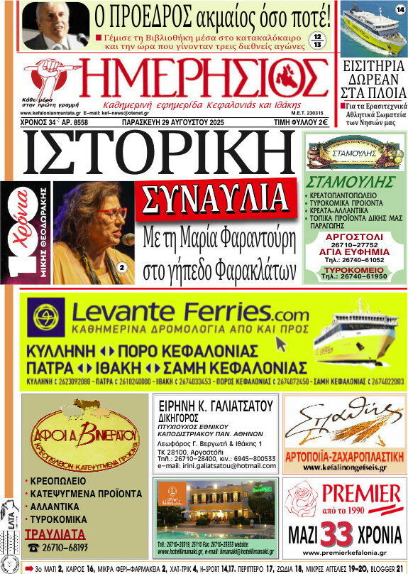 Ημερήσιος
