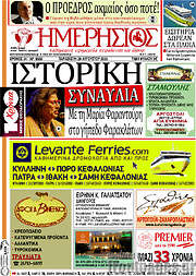 /Ημερήσιος