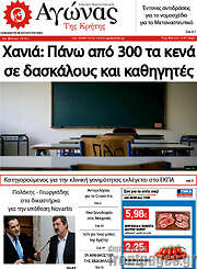 /Αγώνας της Κρήτης