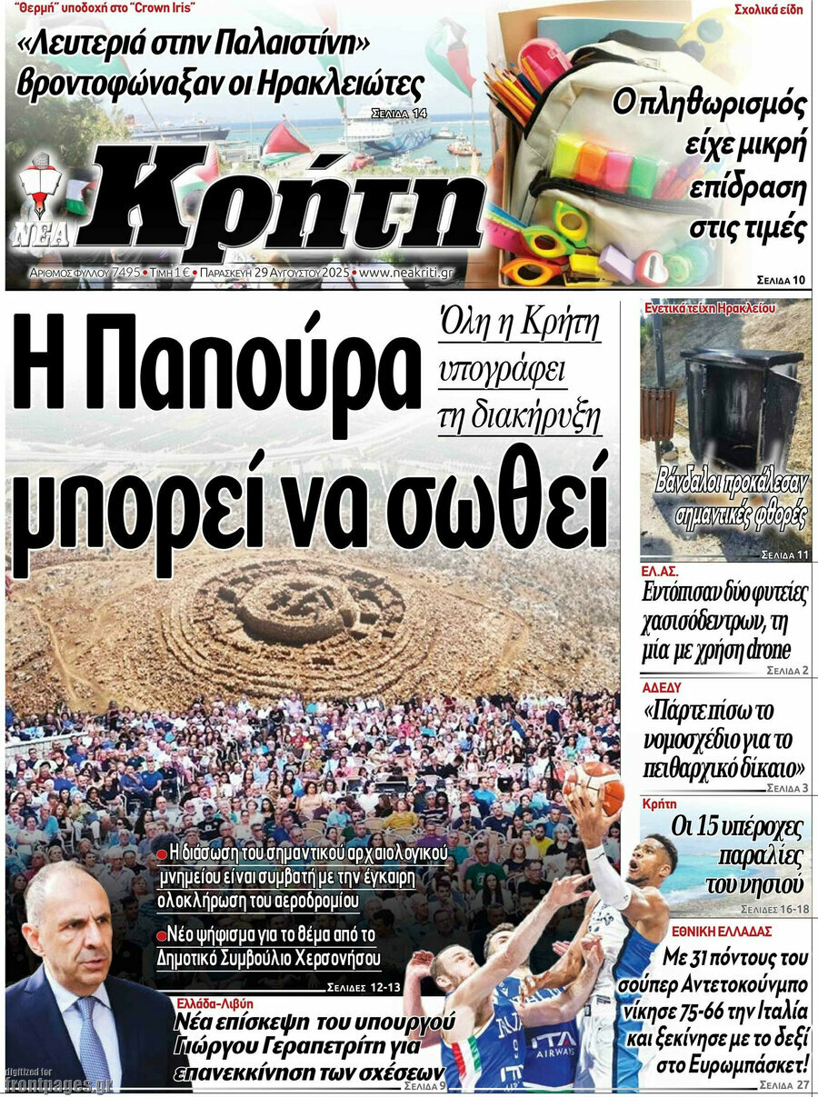 Νέα Κρήτη