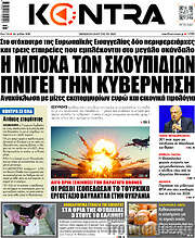 /Kontra News