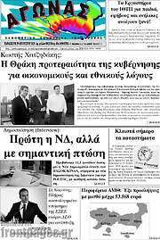 /Αγώνας