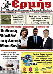 /Ερμής