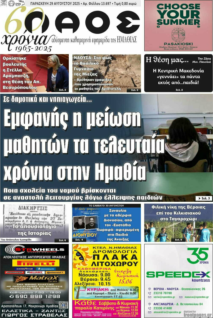 Λαός