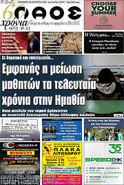 /Λαός