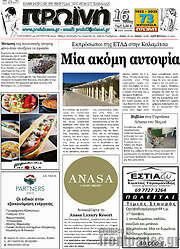 /Πρωινή