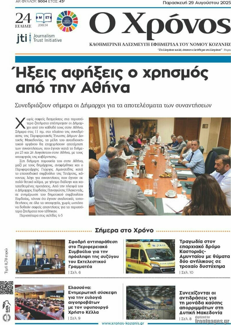 Χρόνος