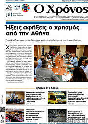 /Χρόνος
