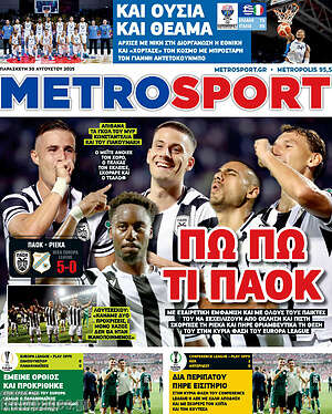 Πρωτοσέλιδο εφημερίδας MetroSport - protoselida