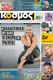/Κόσμος