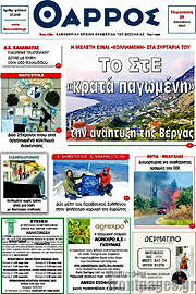 /Θάρρος