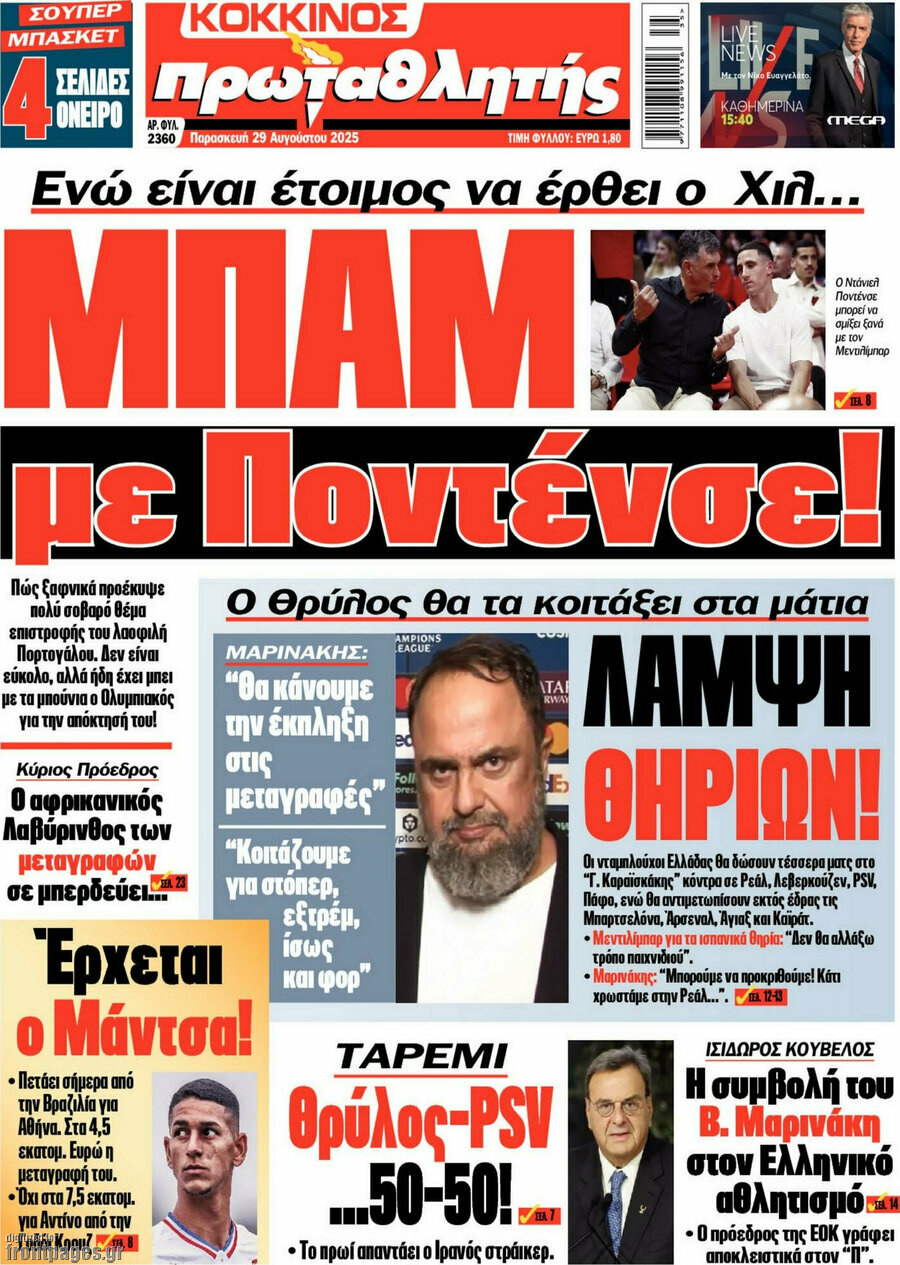 Πρωταθλητής