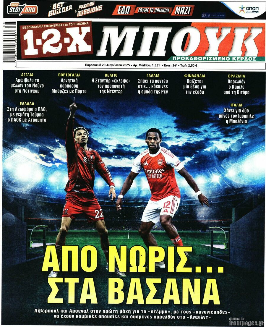 1-2-X Μπουκ