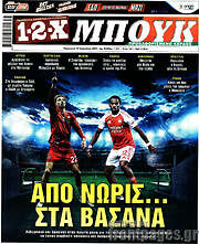 /1-2-X Μπουκ