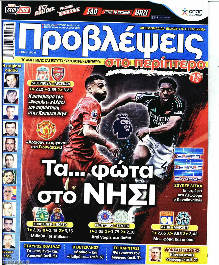 Προβλέψεις