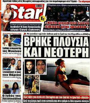 Πρωτοσέλιδο εφημερίδας Star press - protoselida