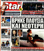 /Star press