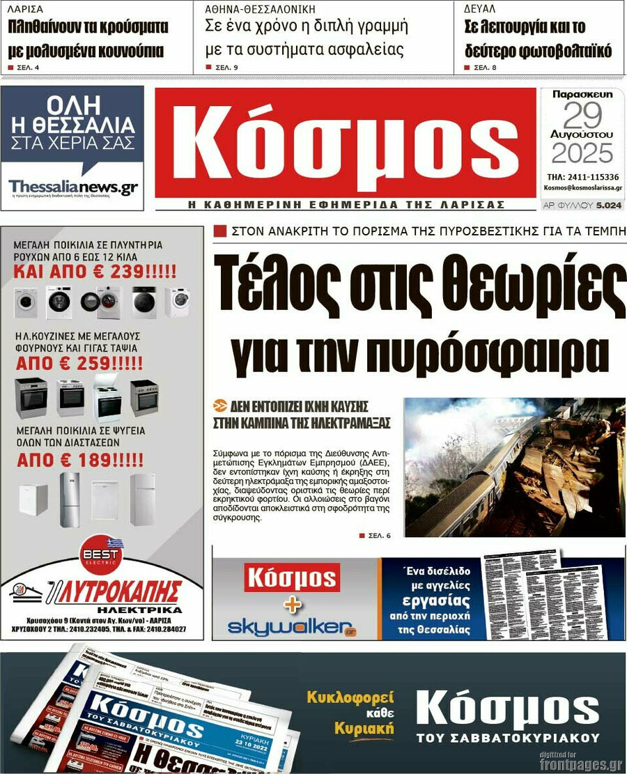 Κόσμος