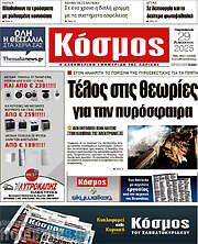/Κόσμος