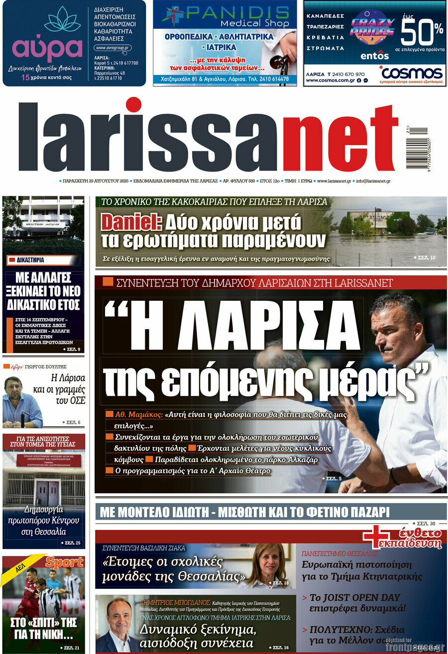 larissanet