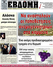 /Εβδόμη