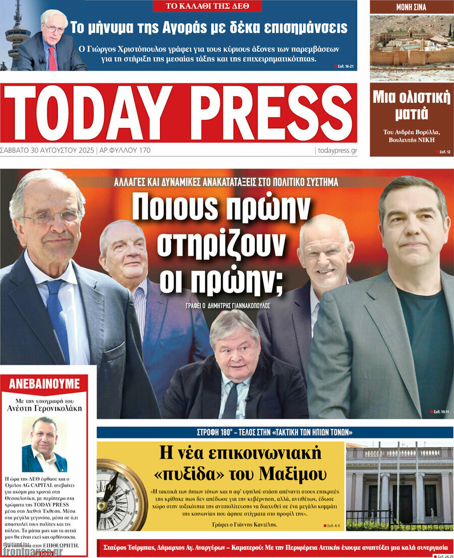 Today Press