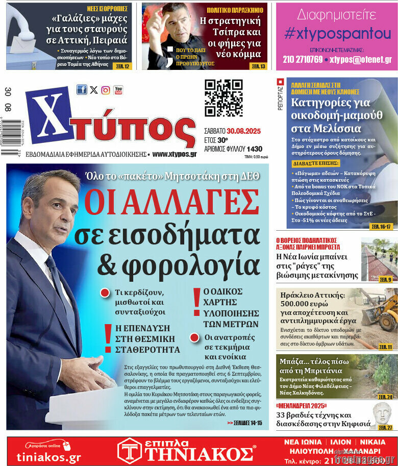Χτύπος
