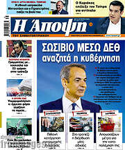 /Άποψη